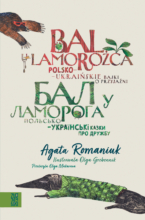 Bal u lamorożca